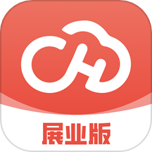 聚合云展业版