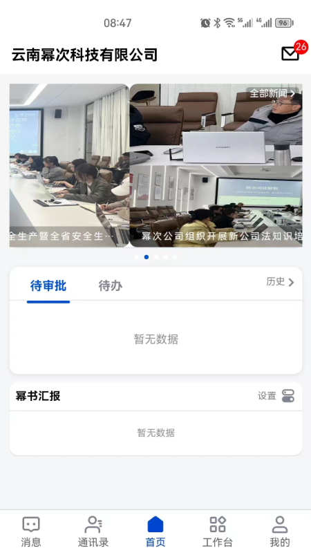 小幂书截图3