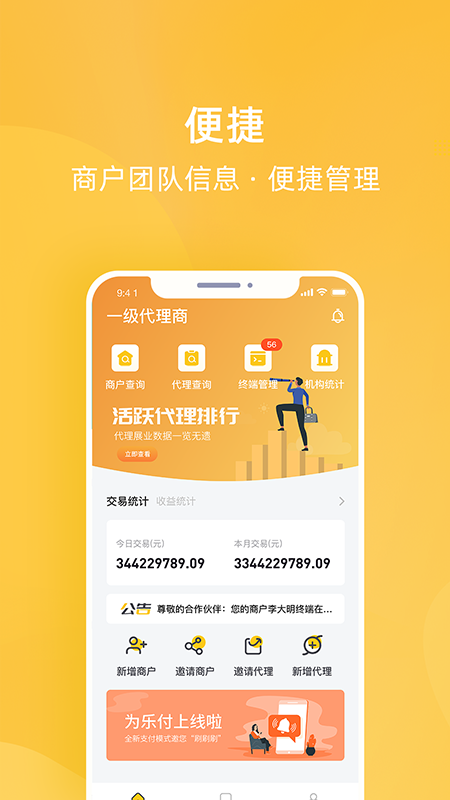 为乐付截图1