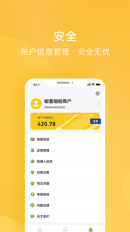 为乐付截图4