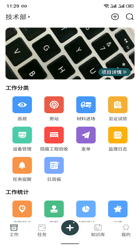 监理拍截图3