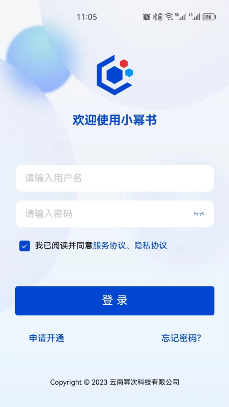 小幂书截图1