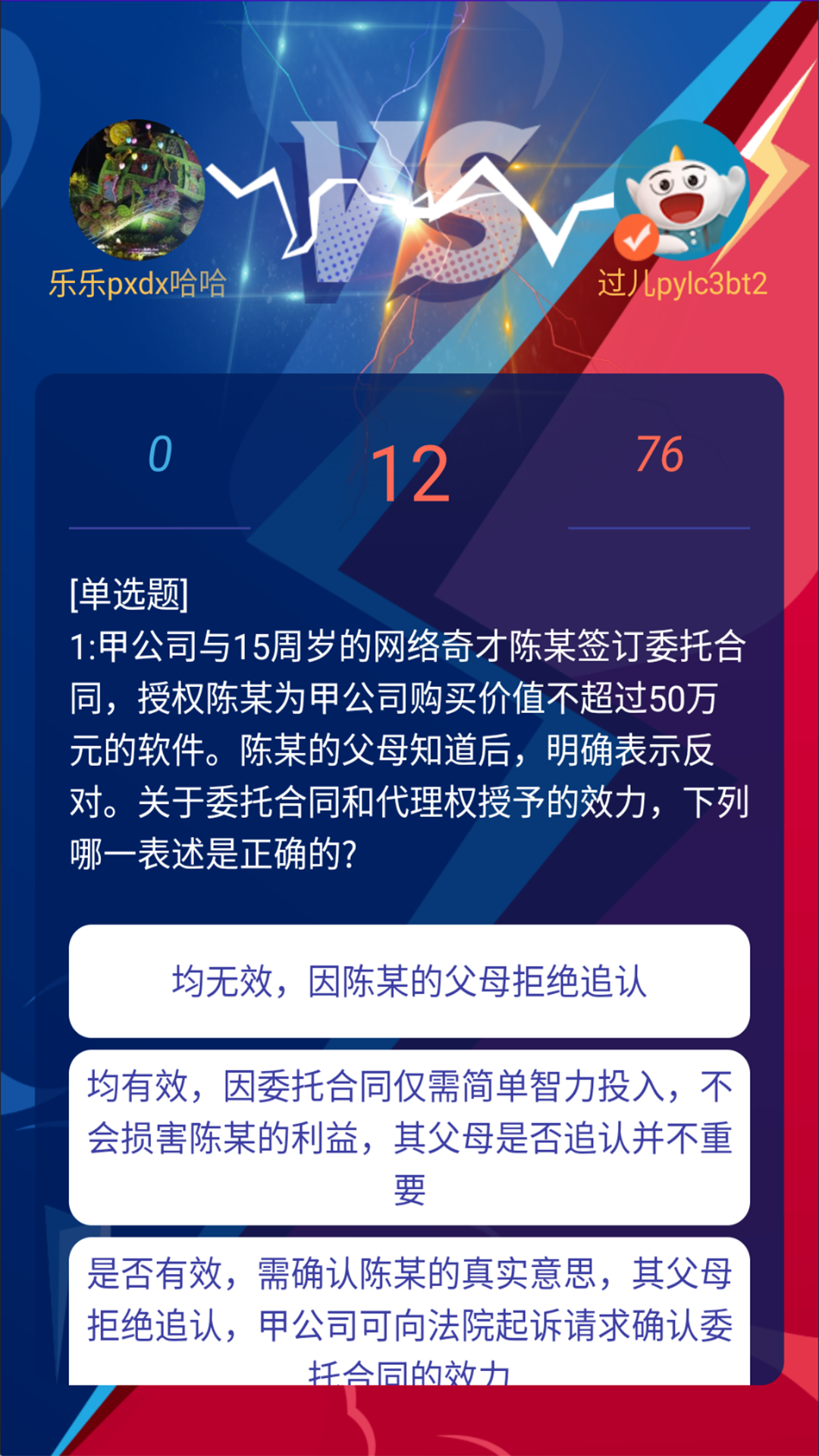 法考秘籍截图2