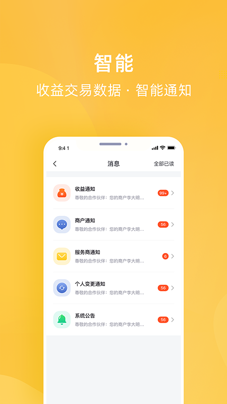 为乐付截图3