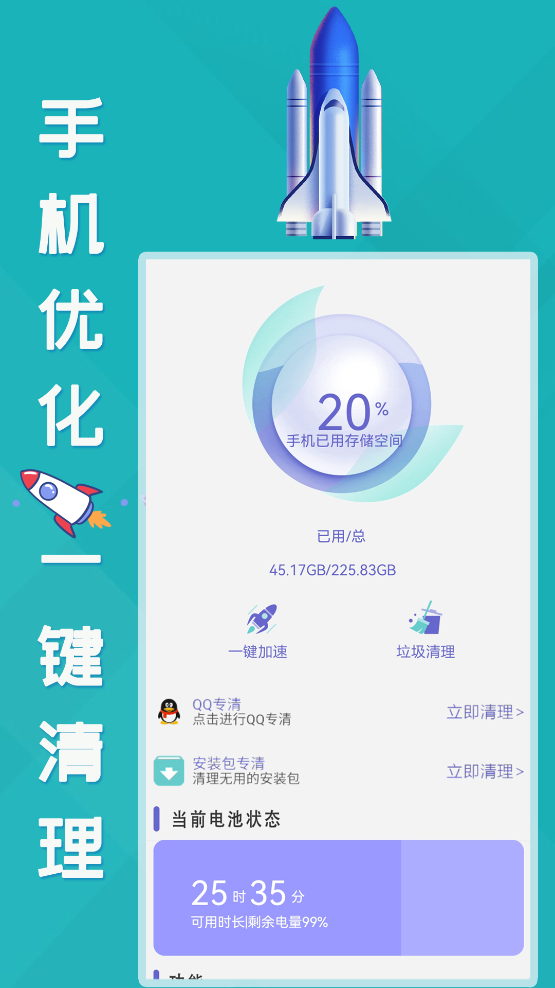 强力内存清理截图1