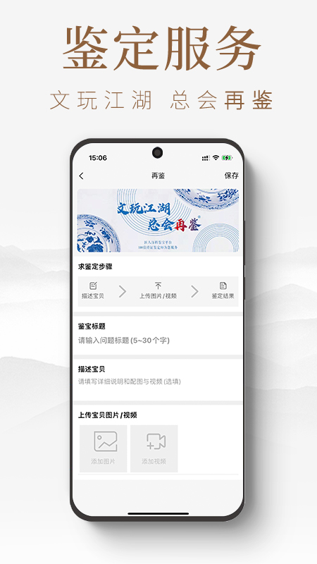 匠人百科截图4
