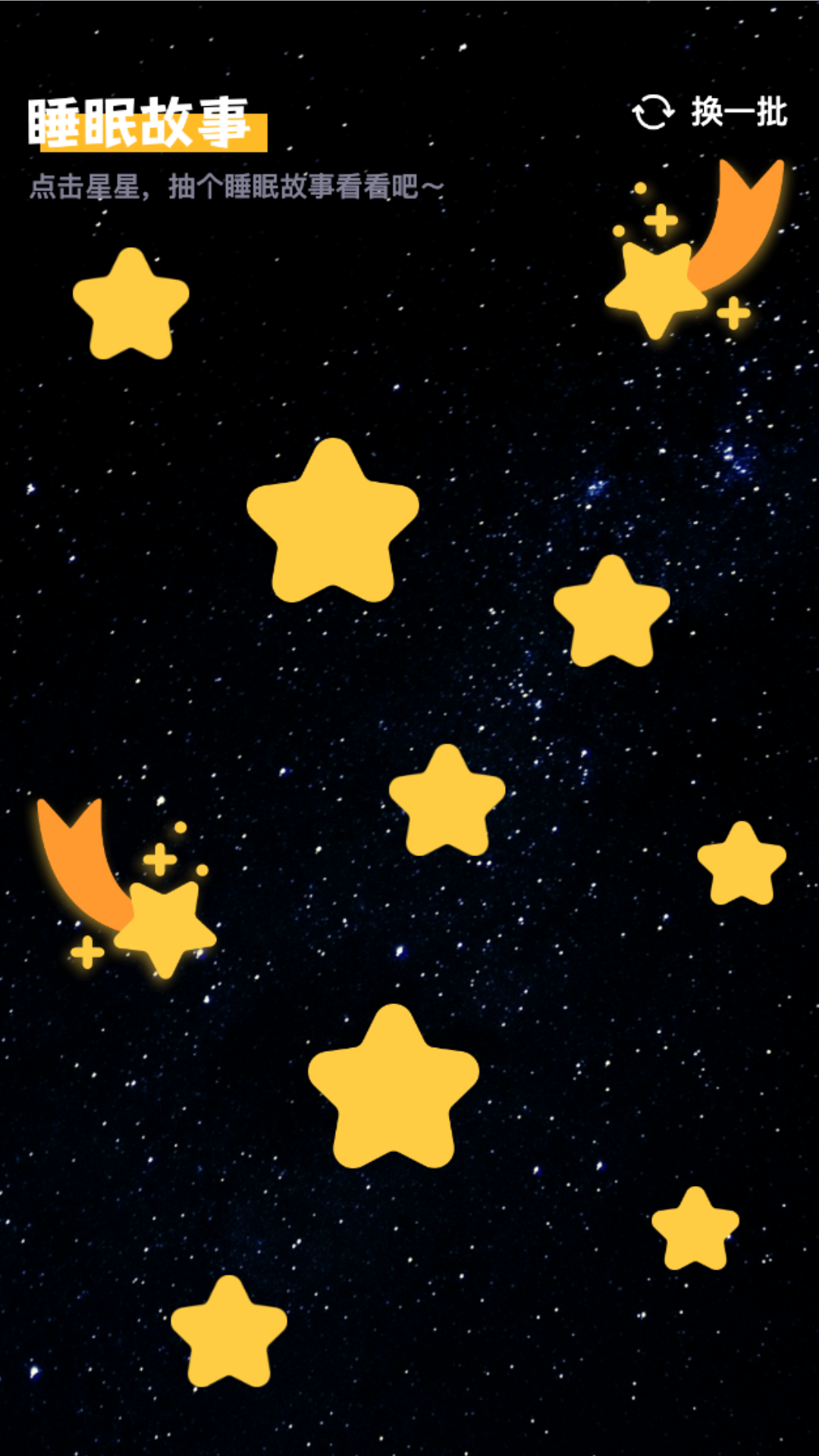 星韵wifi