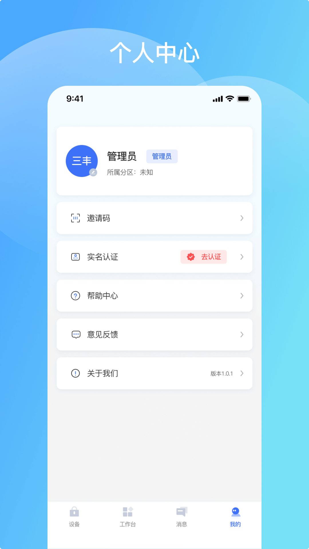 鸿凯智锁截图4