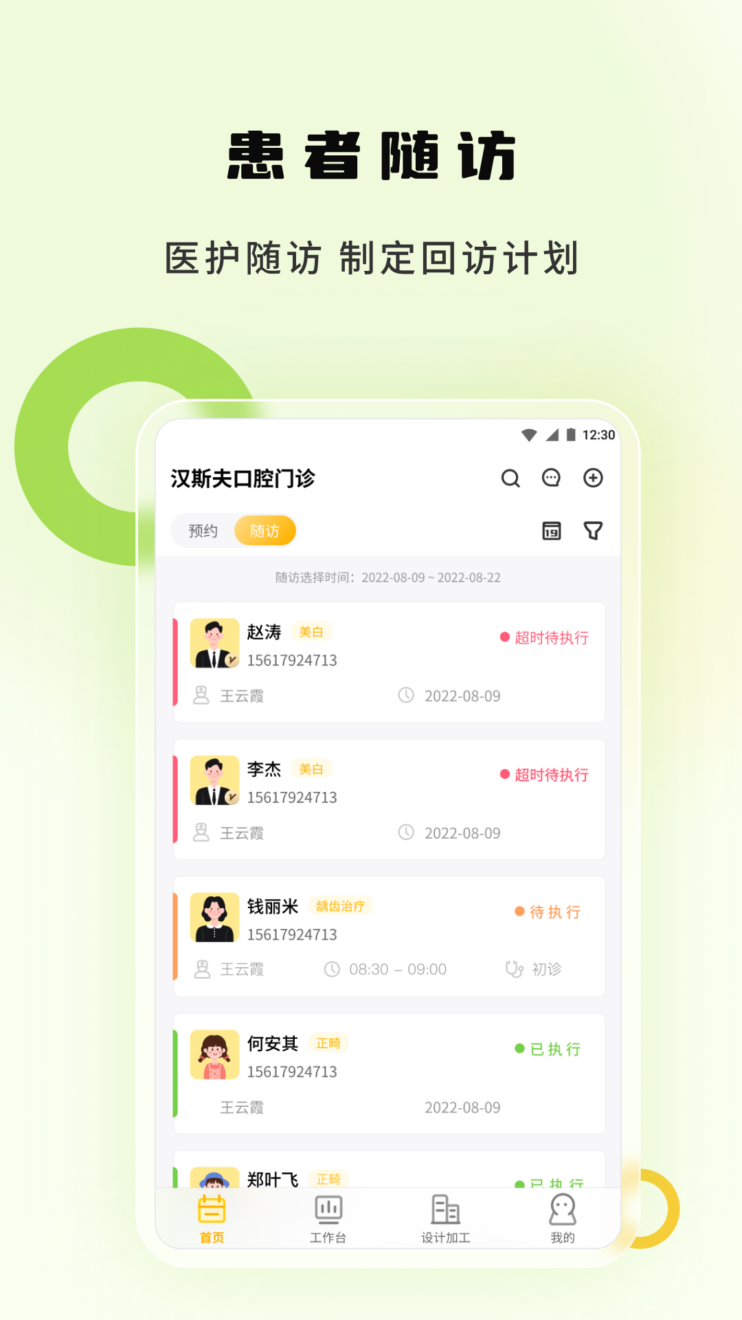 袋鼠苗苗截图2