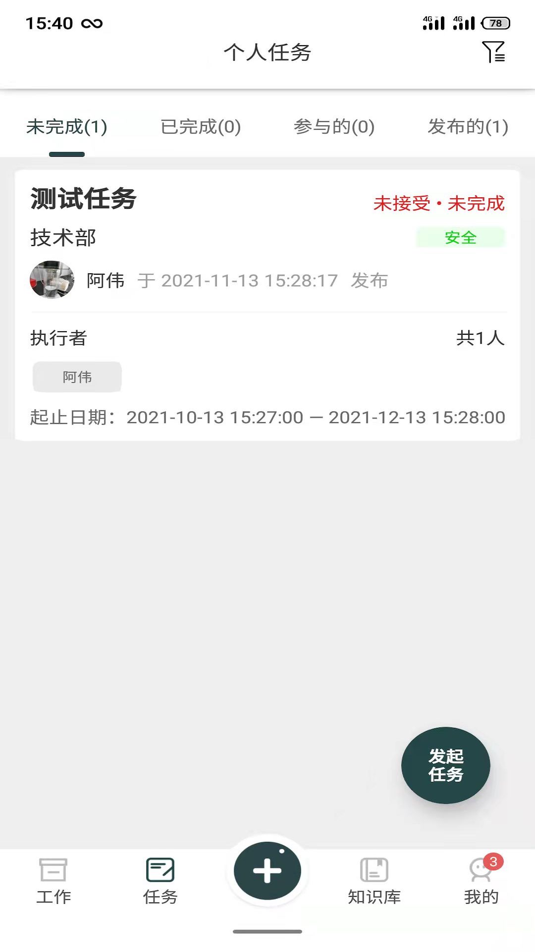 监理拍截图4