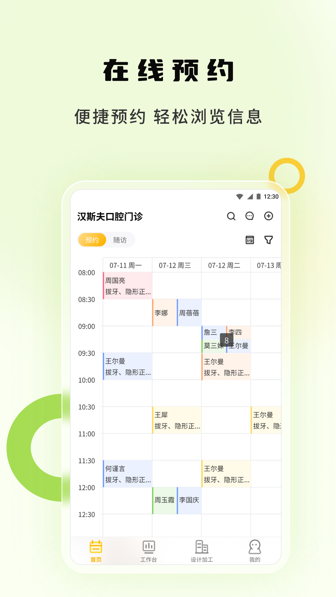 袋鼠苗苗截图1