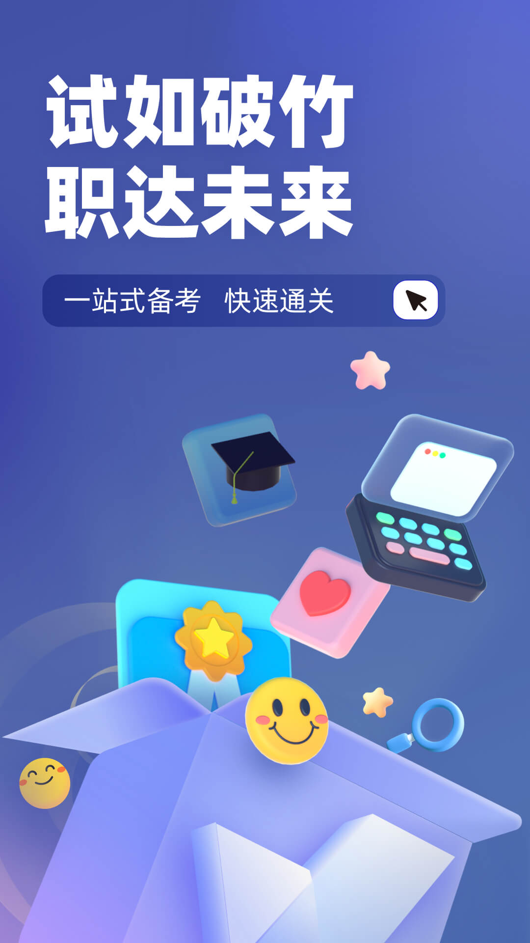 监理工程师考试聚题库截图1