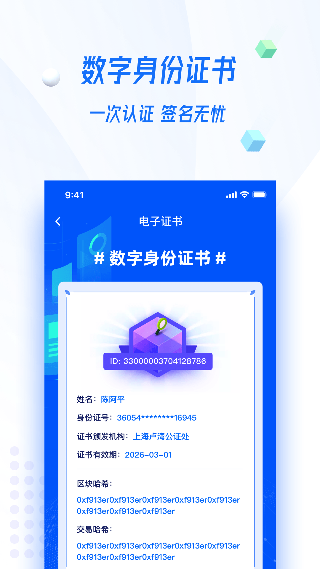 证解截图3