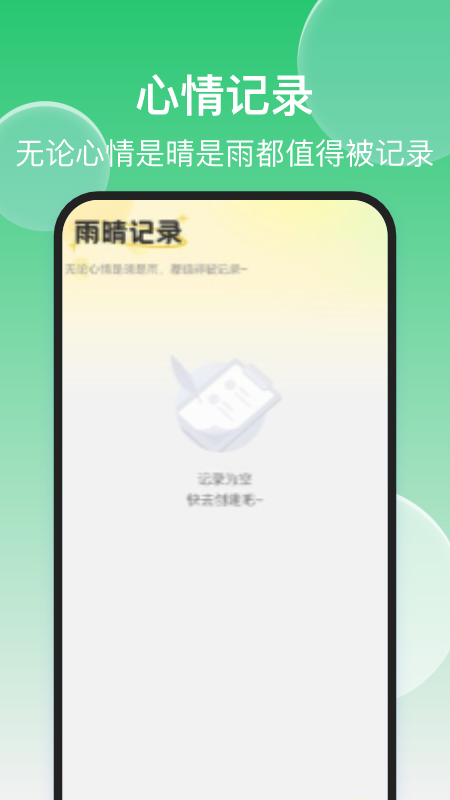 轻松手机清理截图