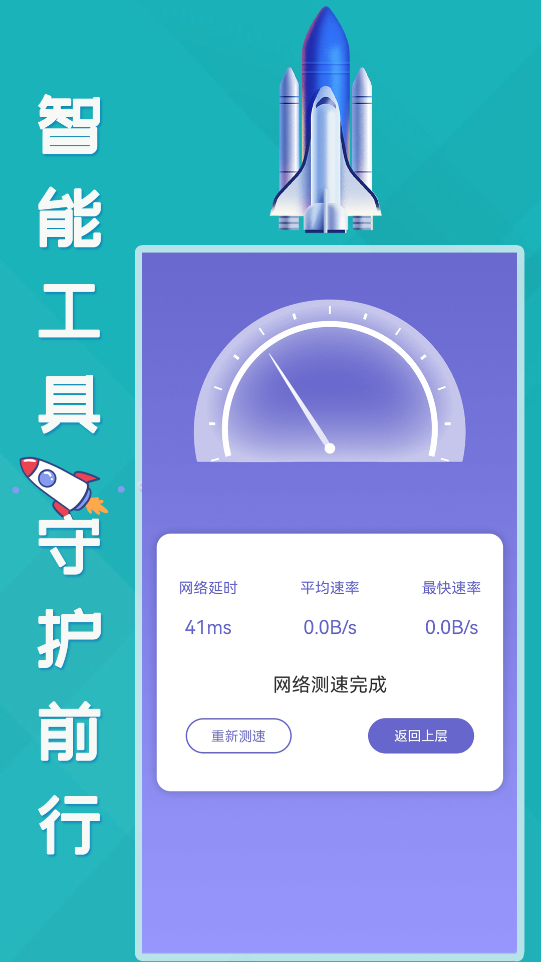 强力内存清理截图4