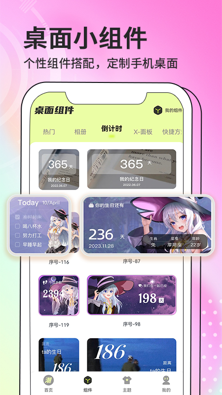 潮图壁纸截图2