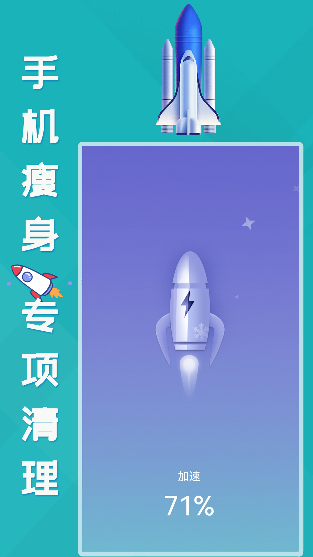 强力内存清理截图2