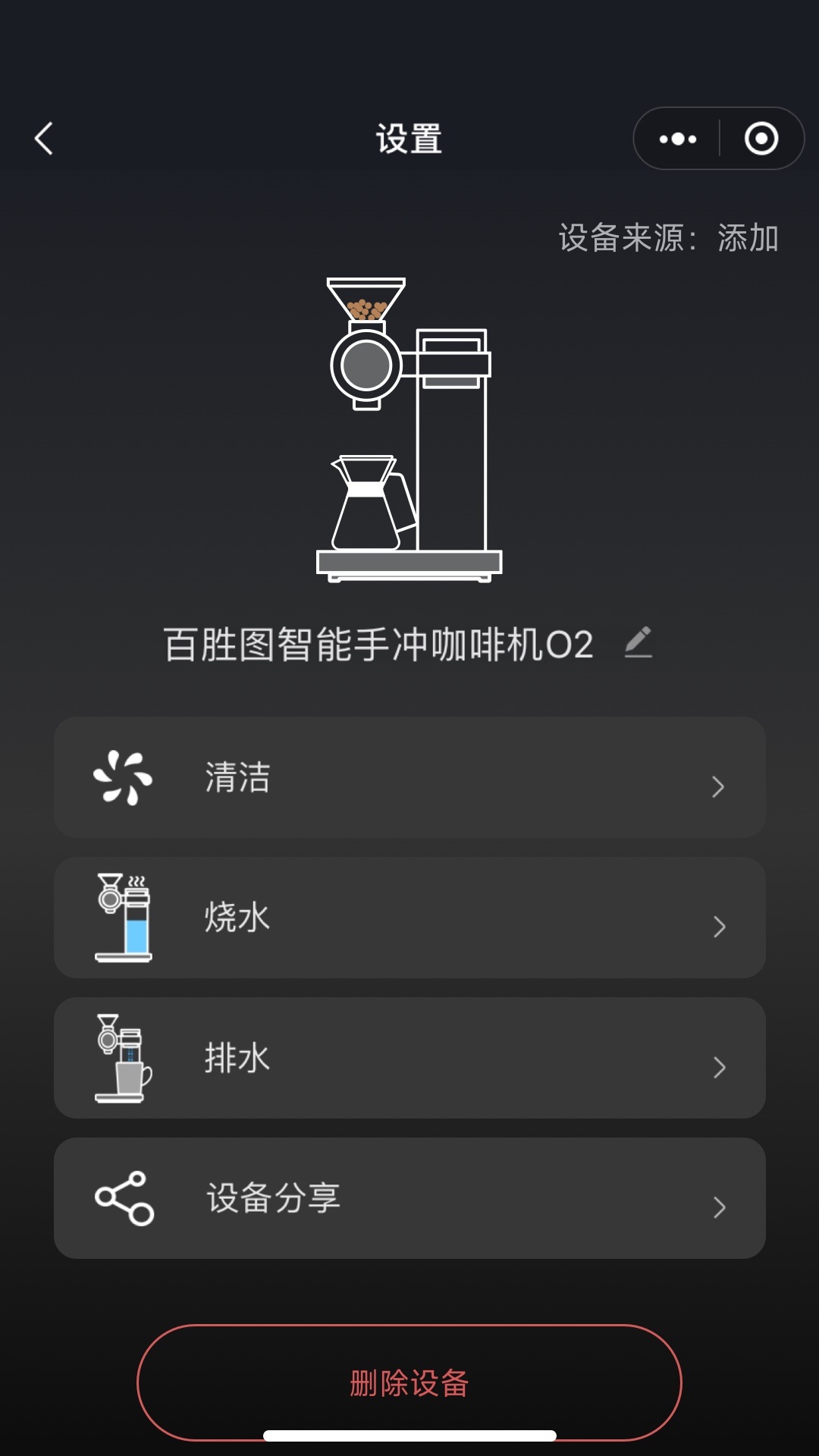 百胜图咖啡截图1