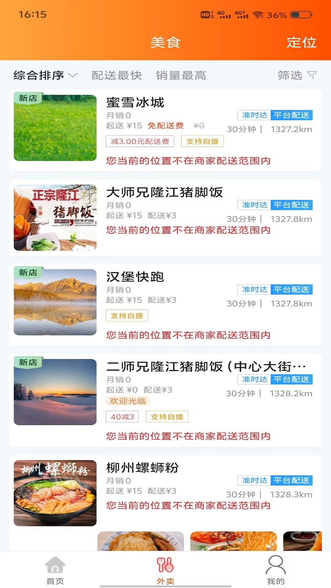 睢县同城截图
