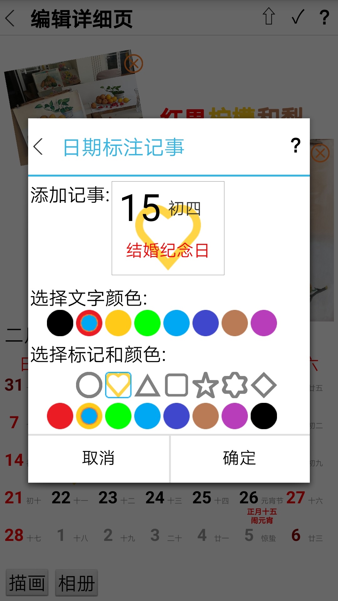 自制日历下载_自制日历ios版下载-4