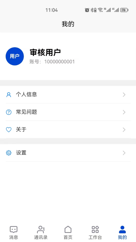 小幂书截图2