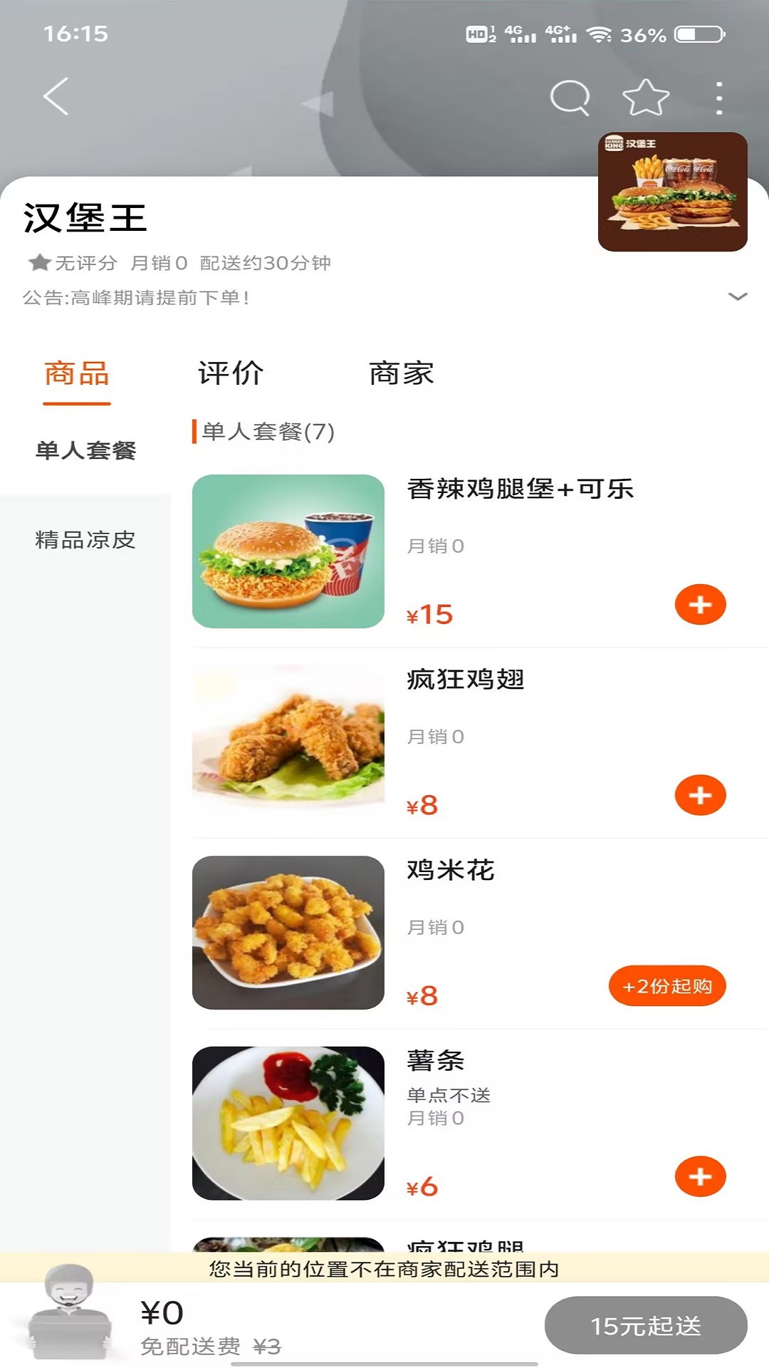 睢县同城截图