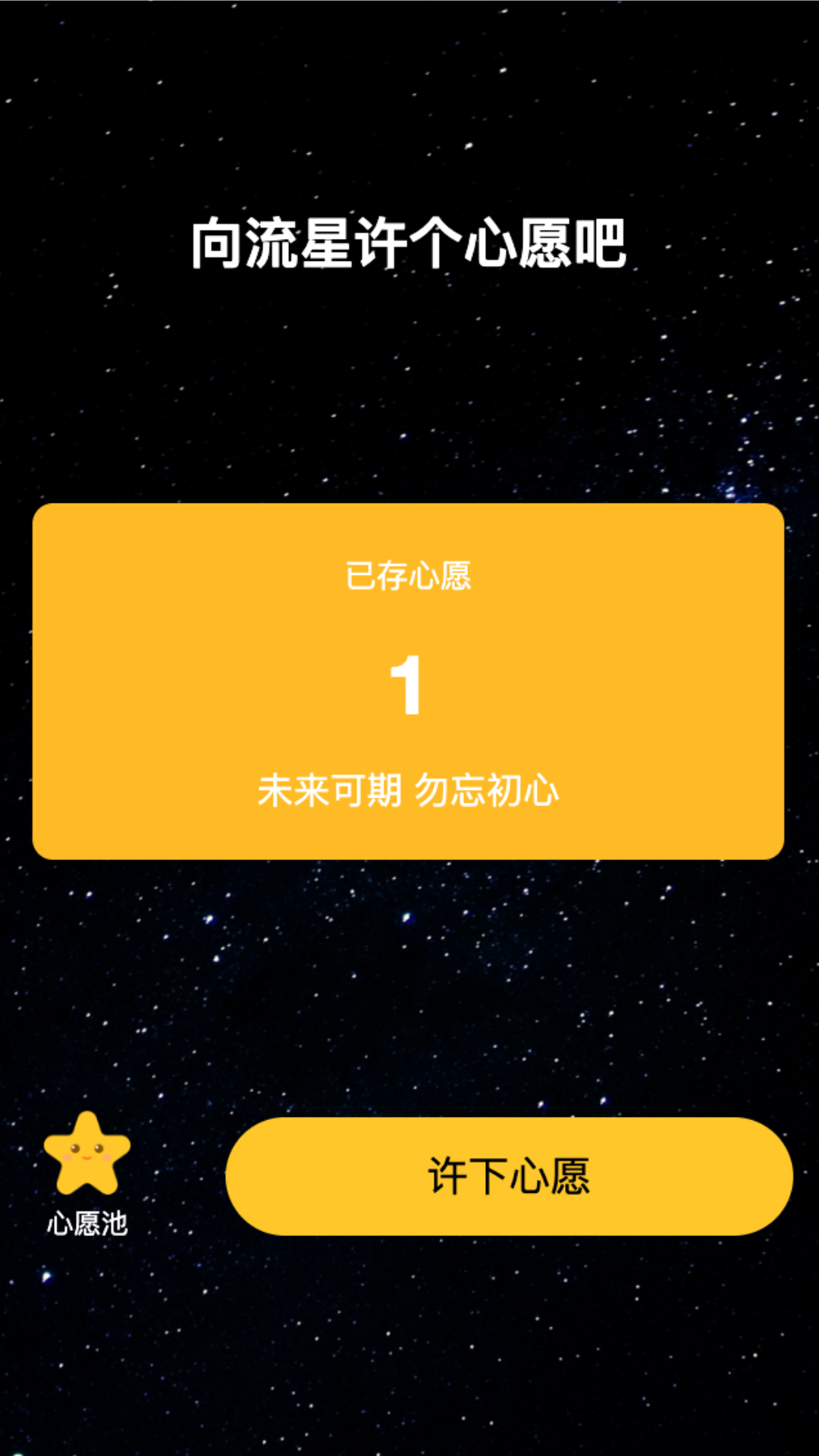 星韵wifi