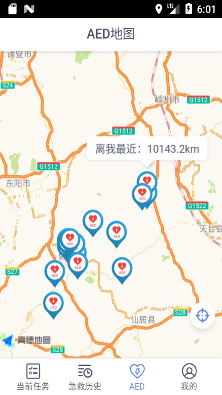 村村救截图3