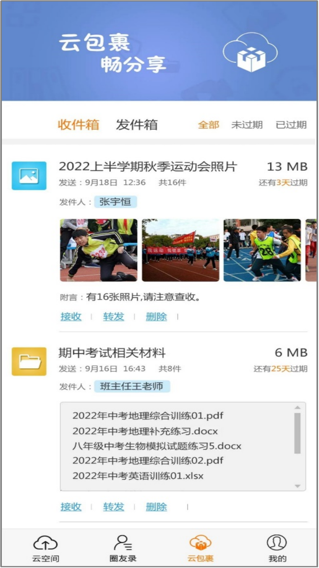 cc空间截图4