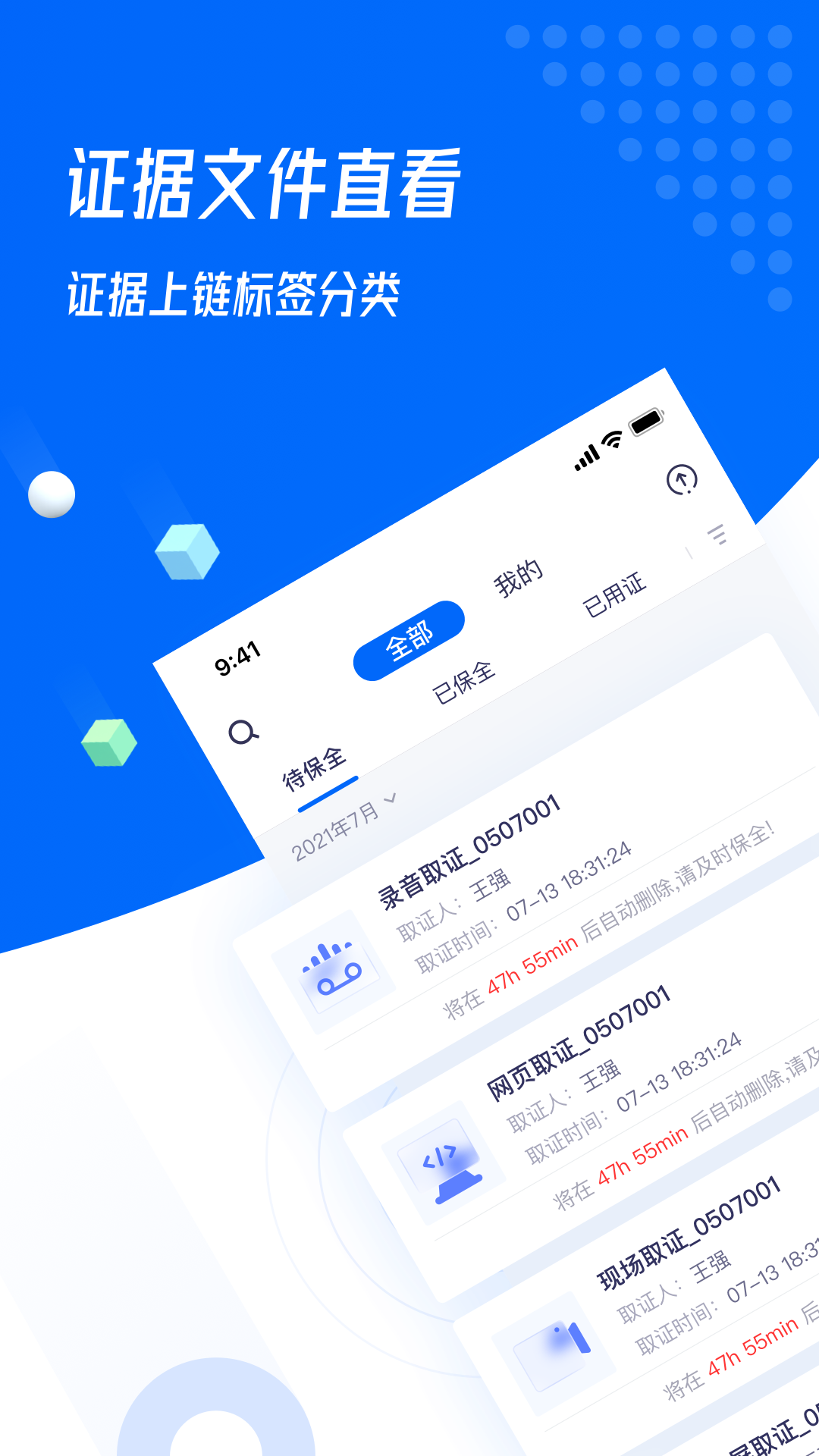 证解截图2