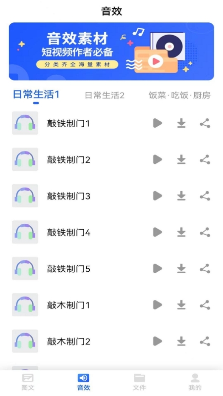 素材