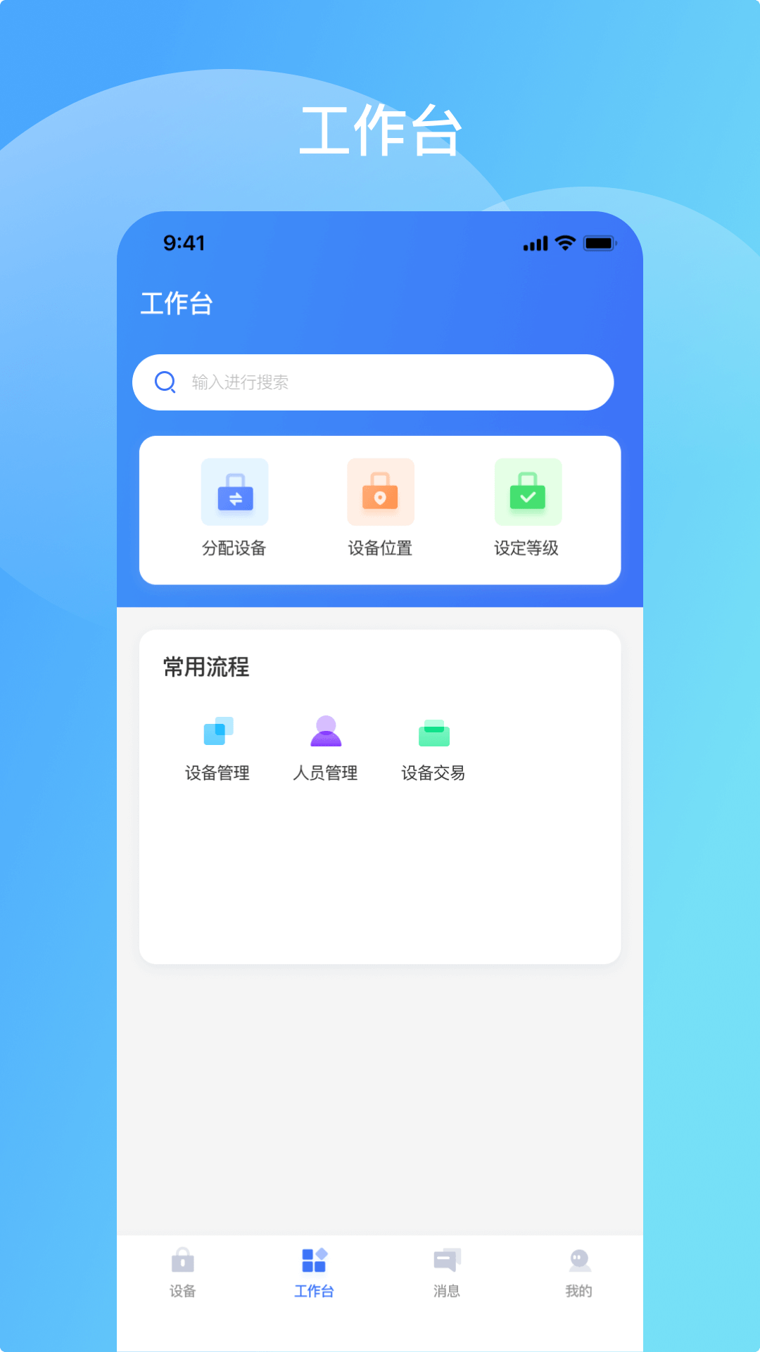鸿凯智锁截图2