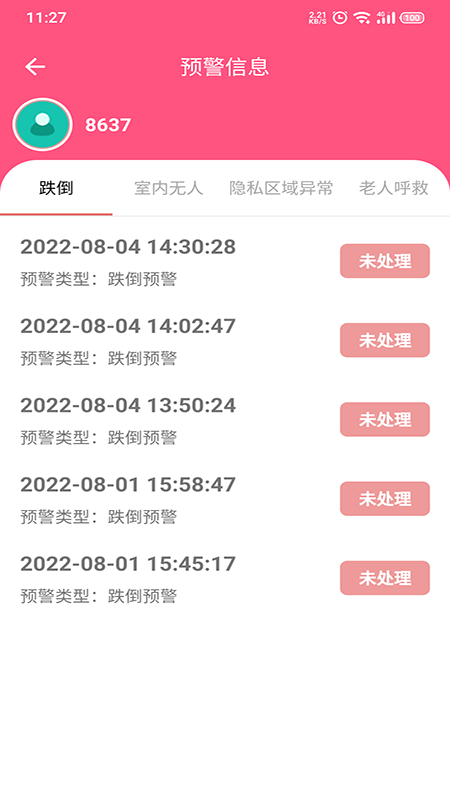 大头阿亮客户端截图