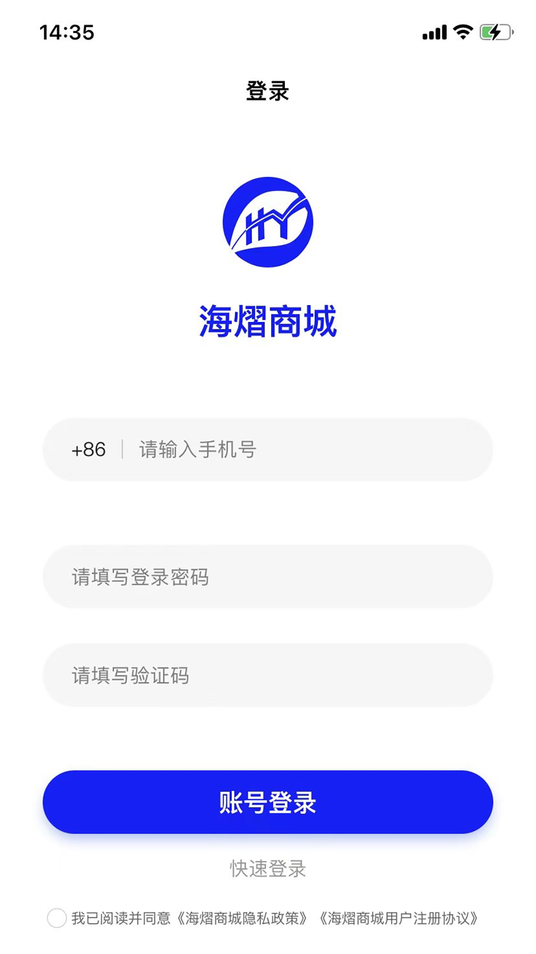 海熠商城截图1
