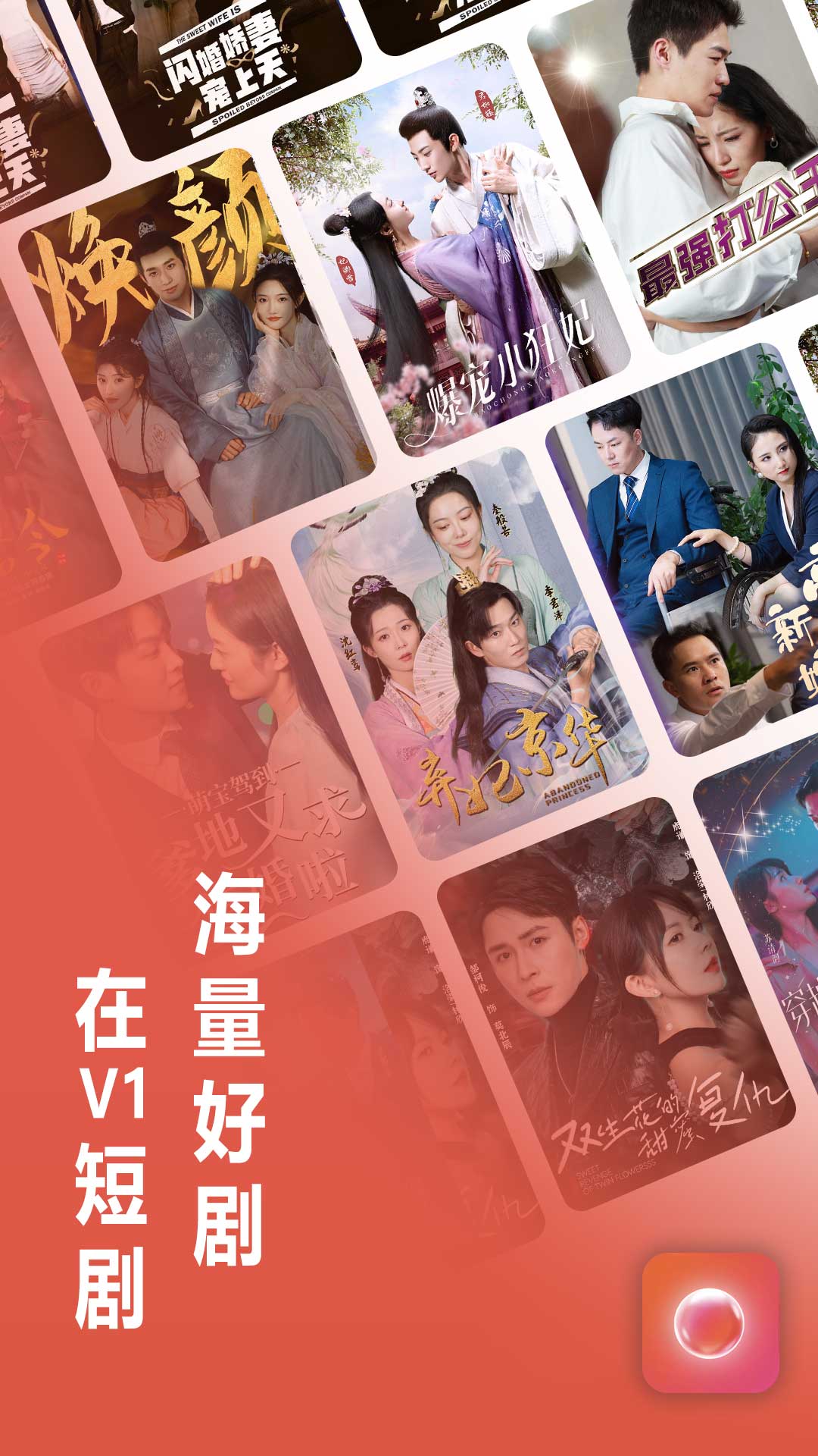 v1短剧截图1
