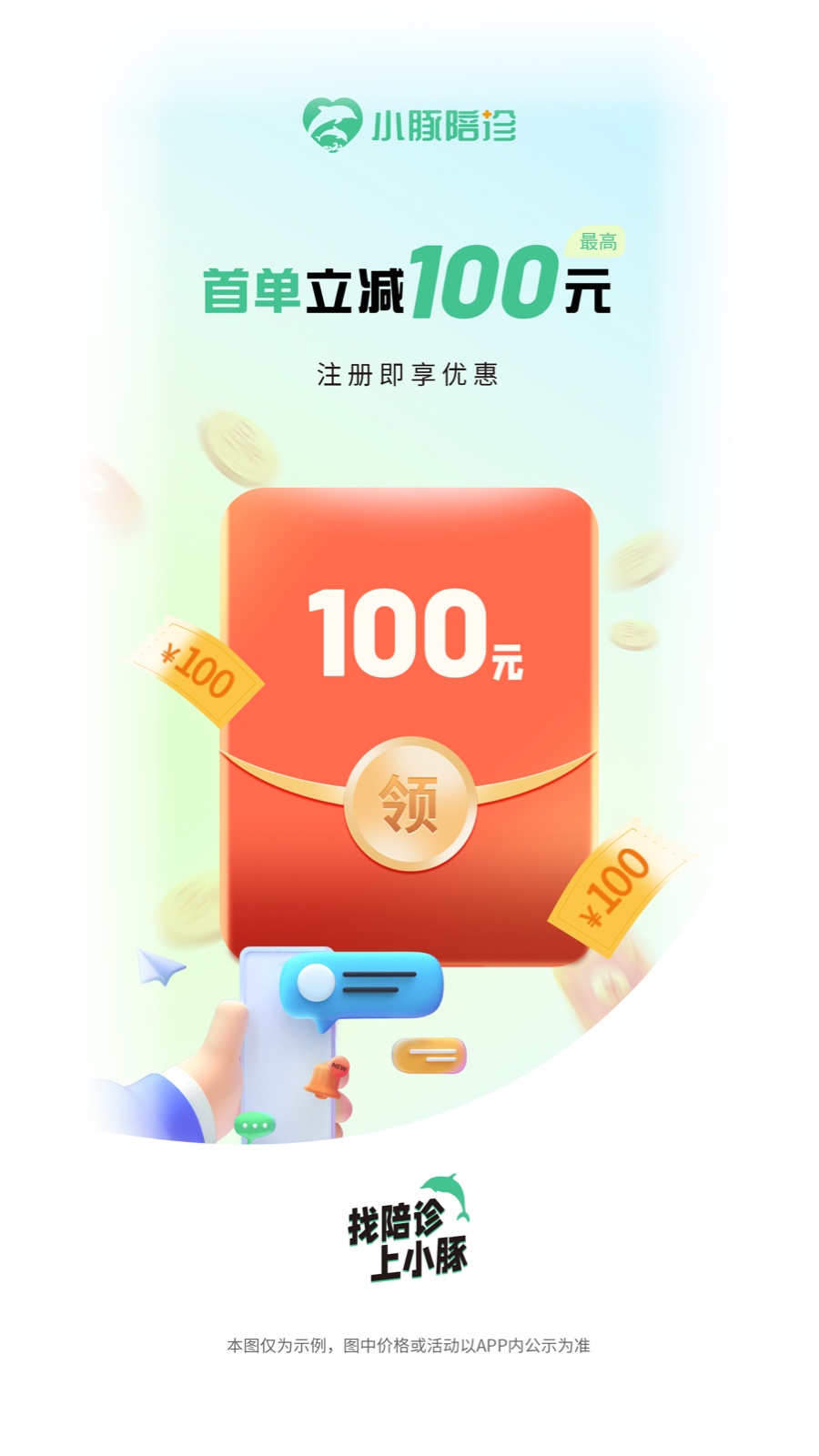 小豚陪诊截图1