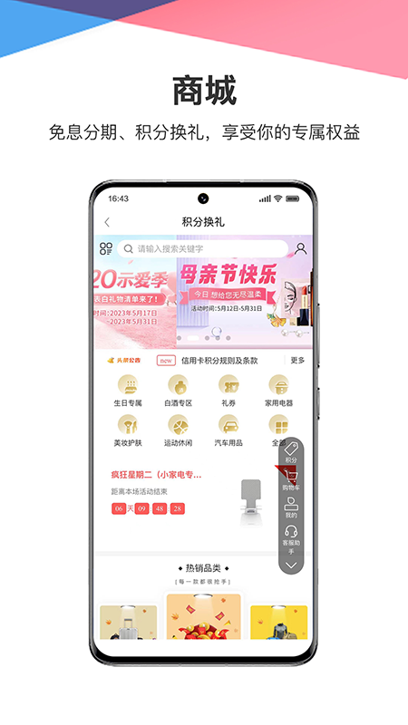 秦之道截图3