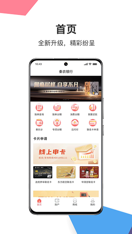 秦之道截图1