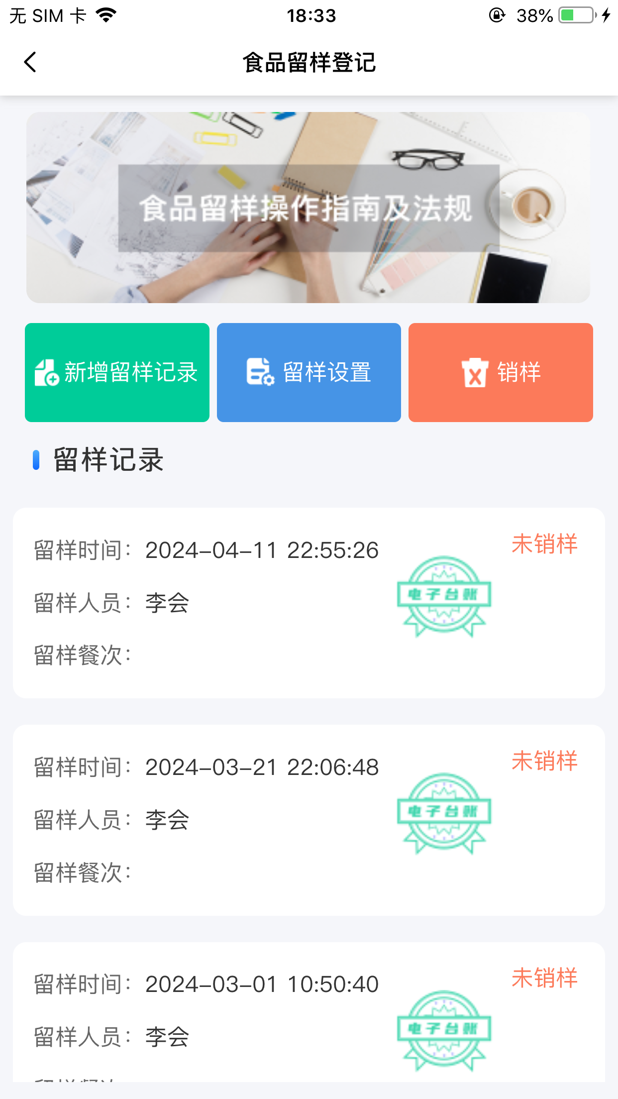 膳管汇截图1