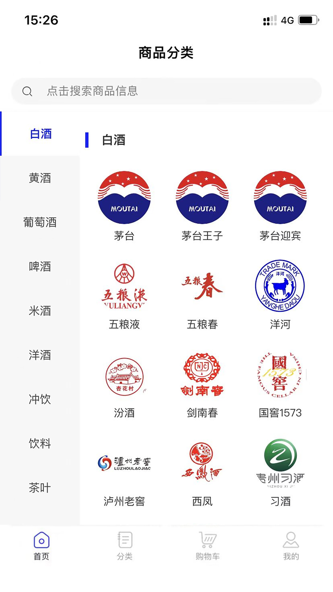 海熠商城截图4