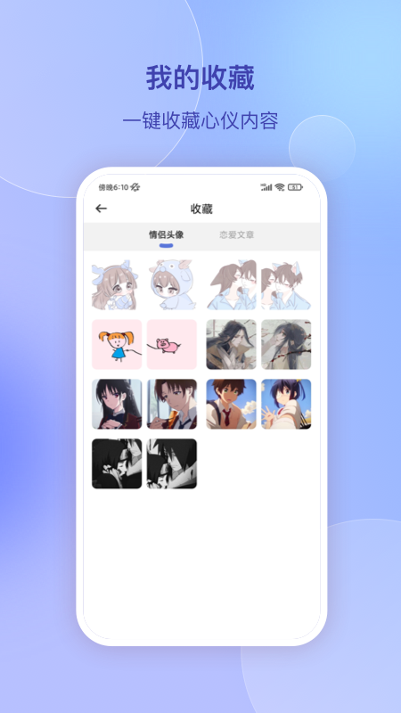聊天话术王