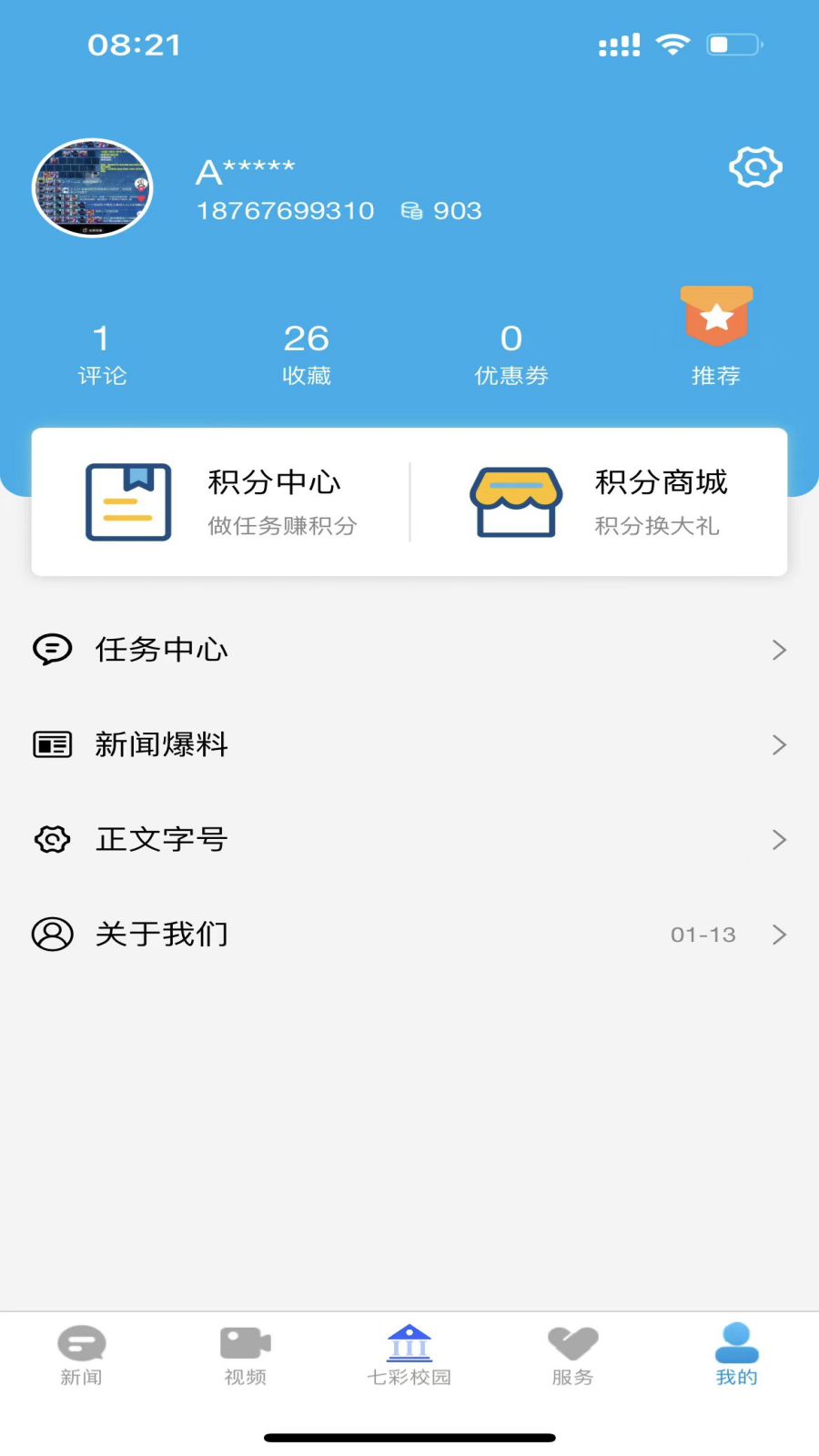 爱路桥截图4