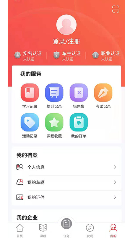 交通安全课堂截图4