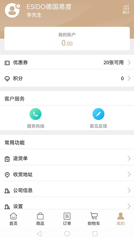 易度家居建材截图