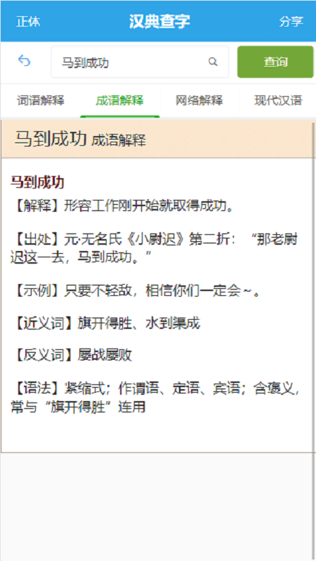 汉典查字