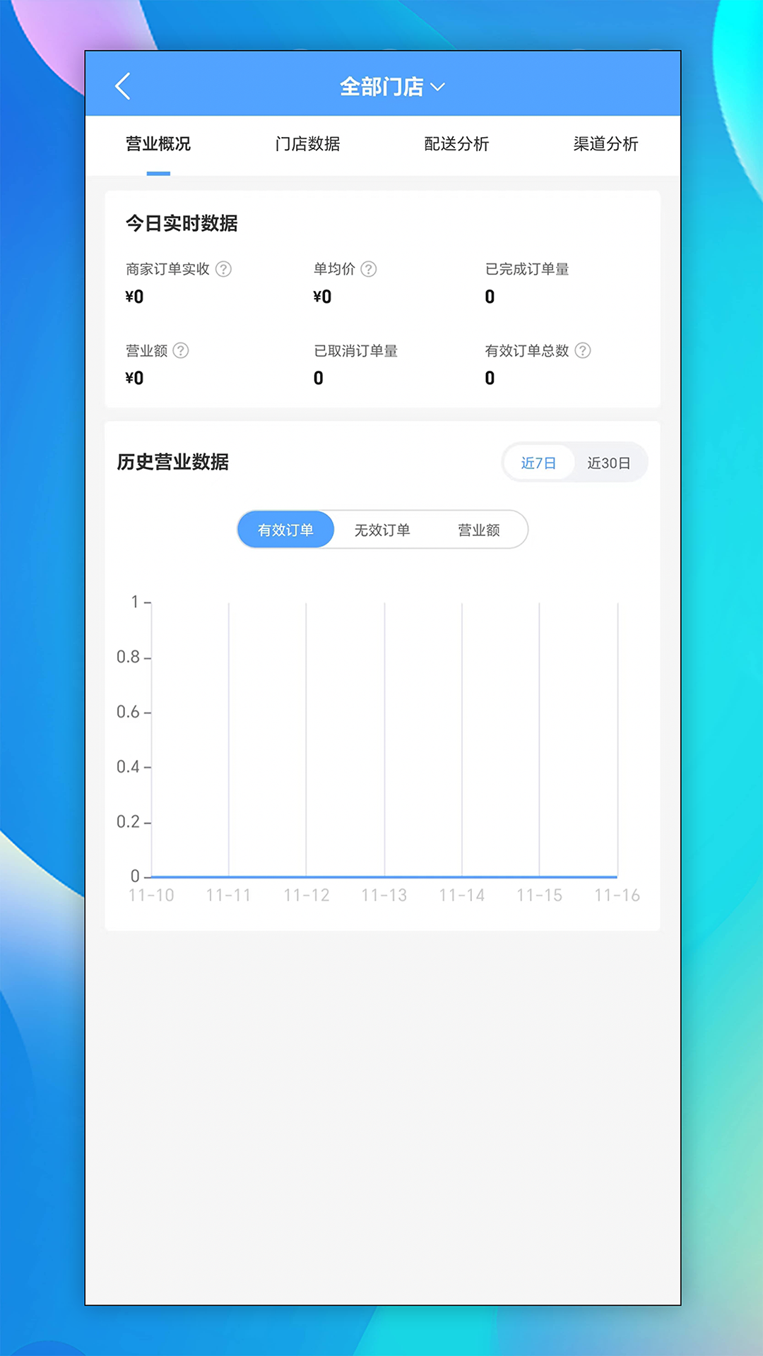 递时代客户端截图4