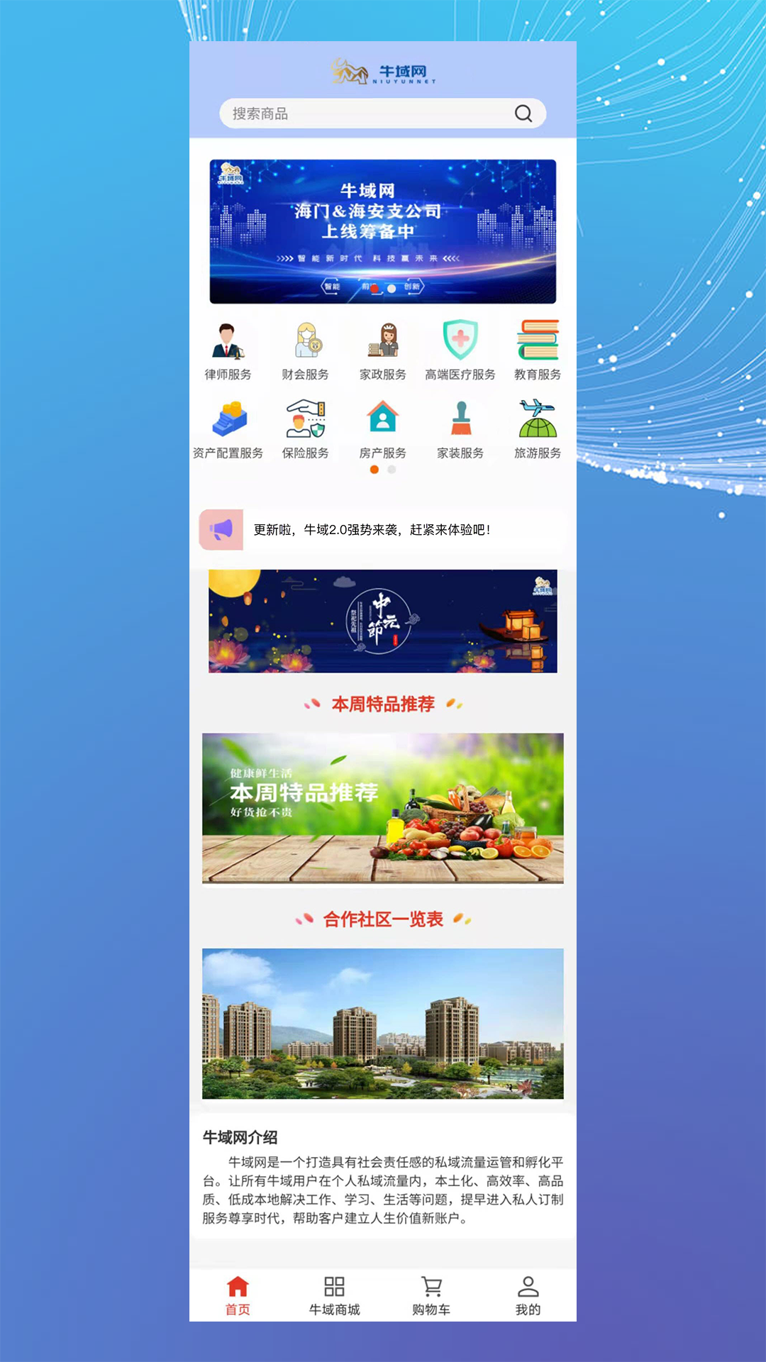 牛域网