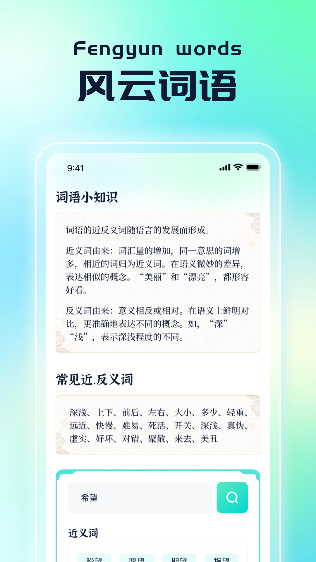 风云福到截图2