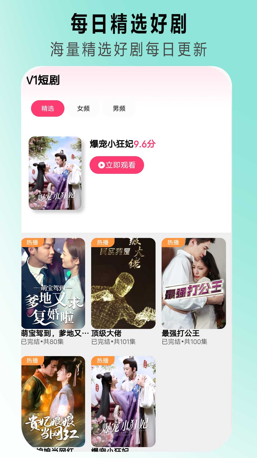v1短剧截图2
