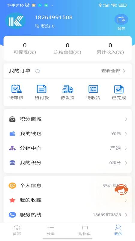 阔盛水暖建材截图3